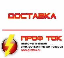 Магазин электротехнических товаров Проф Ток дизельные генераторы купить в Красноуральске