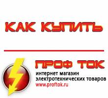 генераторы - Магазин электротехнических товаров Проф Ток в Красноуральске